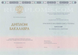 Бакалавр 2014-2025 года Бакалавр 2014-2025 года