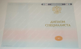 Специалист 2014-2025 года Специалист 2014-2025 года