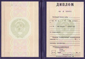 Специалист СССР до 1996 года Специалист СССР до 1996 года