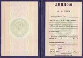 Специалист СССР Специалист СССР