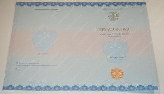 Аттестат 11 классов 2014-2025 года Аттестат 11 классов 2014-2025 года