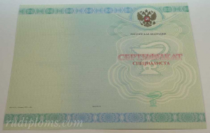 Медицинский сертификат специалиста  года Медицинский сертификат специалиста  года