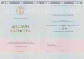 Магистр Магистр