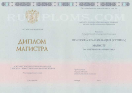 Магистр 2014-2025 года Магистр 2014-2025 года